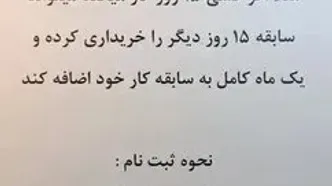 دارندگان بیمه تامین اجتماعی بخوانند / ۵ روش ساده برای افزایش سابقه بیمه
