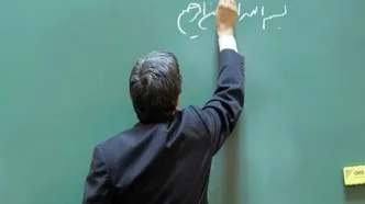 خبر خوش / تمام معلمان و فرهنگیان بخوانند