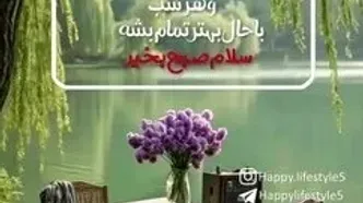 تفسیر فال حافظ امروز 3 خرداد