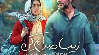 اکران فیلم جدید صدرعاملی در سینماها