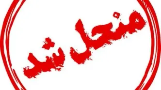 شورای این شهر منحل شد/ علت چیست؟