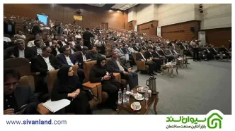 برگزاری سومین اجلاس سراسری سازندگان مسکن و ساختمان کشوری با مشارکت سیوان‌لند