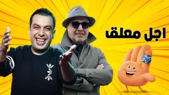 دانلود سریال اجل معلق | بازی رضا عطاران در ملودرام طنز