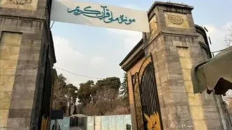 موزه قرآن به کاخ سعدآباد منتقل می‌شود