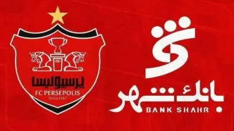 نامه رسمی بانک شهر برای ترک مدیریت باشگاه پرسپولیس+عکس