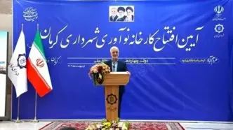 کرمان از نظر امنیت سرمایه‌گذاری رتبه چهارم کشور را دارد