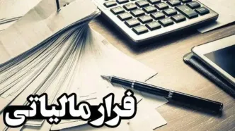 فرار مالیاتی ۳۵۰ فعال در بازار رمزارز