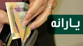 واریز یارانه 500/000 تومانی عیدانه برای سه دهک | یارانه نقدی عید قربان ۱۴۰۴ برای چه کسانی واریز می‌شود؟