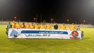 آبفای هرمزگان از طریق مسابقات فوتبال، مردم را به مصرف بهینه آب تشویق می‌کند