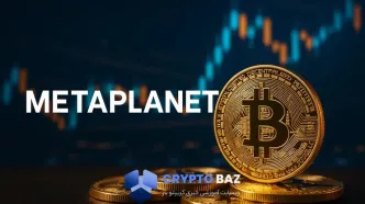 شرکت متاپلنت با خرید میلیونی بیت‌کوین، السالوادور را پشت سر گذاشت!