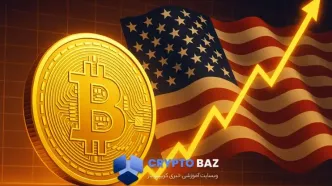 بیت‌کوین در آستانه ۱۰۰ هزار دلار؛ معامله بزرگ ترامپ بازار را لرزاند