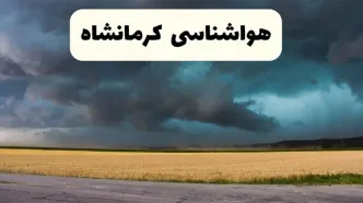 جدیدترین پیش بینی وضعیت آب و هوا کرمانشاه فردا شنبه ۲۰ اردیبهشت ۱۴۰۴ | هواشناسی کرمانشاه در ۲۴ ساعت آینده