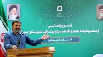 سرمایه‌گذاری ۲۷۰ میلیارد تومانی بنیاد برکت در حوزه پیشرفت منطقه‌ای