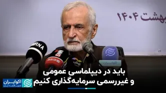 نظر کمال خرازی درباره قدرت نرم ایران+ فیلم