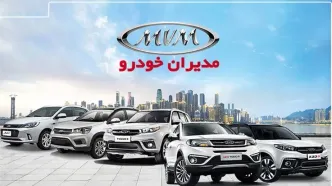 آخرین و جدیدترین قیمت محصولات مدیران خودرو اردیبهشت 1404