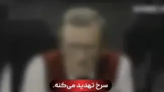فیلمی قدیمی از ترامپ که در آن نام خلیج فارس را به زبان می‌آورد
