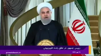 واکنش روحانی به خبر اقدام ترامپ علیه نام خلیج فارس
