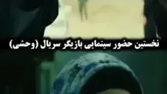نخستین فیلم سینمایی نگار جواهریان ۲۴ سال پیش