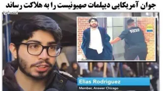 روزنامه کیهان: "بسیج واشنگتن" تاسیس شد