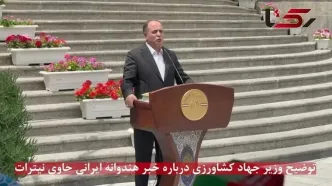 توضیح وزیر کشاورزی درباره نیترات در هندوانه‌ های صادراتی ایران