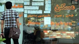 خبر خوش برای خریداران مسکن | تا یک میلیارد وام خرید مسکن بگیرید | محدودیت سن بنا حذف شد