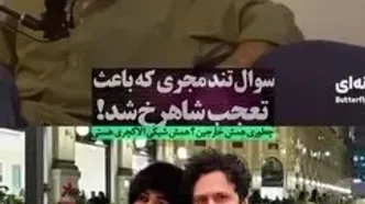 سوال جنجالی مجری که باعث واکنش شاهرخ استخری شد