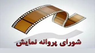با صدور پروانه نمایش؛ ۴ فیلم جدید به‌زودی در راه سینماها