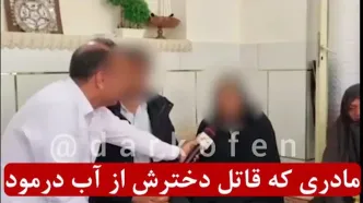 فیلم / مادر نازگل جلوی دوربین : دعاکنید دخترم پیدا شود ! / چند روز بعد : مادر قاتل دختر 7 ساله اش بود ! + عکس