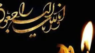 نویسنده و منتقد ادبی کشورمان درگذشت !
