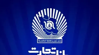 ارتقاء سامانه جامع صورت‌حساب پایانه‌های فروشگاهی و درگاه پرداخت بانک تجارت