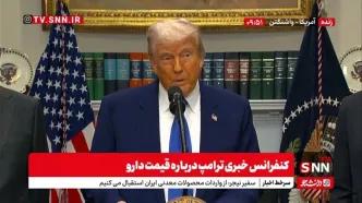 پیام ترامپ به ایران: اتفاقات خوبی در راه است