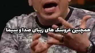 راز چهره‌های عجیب عروسک‌های صداوسیما برای اولین بار توسط محمد لقمانیان بیان شد