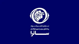 تاریخ‌مصرف «ساترا» تمام شد!