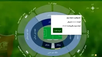 اعلام زمان بلیت‌فروشی دیدار فینال جام حذفی