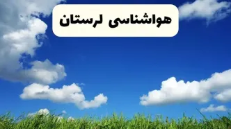 خبر فوری هواشناسی خرم آباد ۱۷ اردیبهشت اعلام شد | پیش بینی وضعیت آب و هوا لرستان فردا چهارشنبه ۱۷ اردیبهشت ماه ۱۴۰۴ + هواشناسی لرستان
