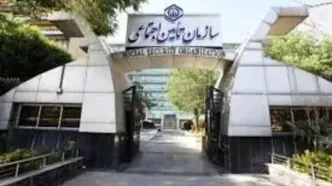 اطلاعیه جدید سازمان تأمین اجتماعی برای همه بیمه‌شدگان