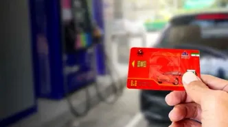 آغاز آزمایشی حذف کارت سوخت از فردا در تهران
