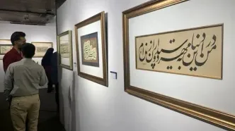 نمایشگاه نستعلیق جعفرزاده در نیاوران افتتاح شد