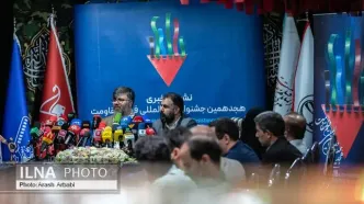 نشست خبری هجدهمین جشنواره بین‌المللی فیلم مقاومت