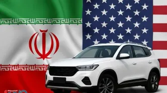 قیمت خودرو در صورت توافق ایران و آمریکا در دور چهارم مذاکرات