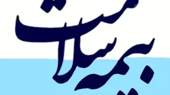 مبلغ حق بیمه سلامت دهک‌های ۶ تا ۹ در 1404 اعلام شد