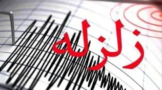 پژوهشگاه زلزله‌شناسی در خصوص زلزله کرج