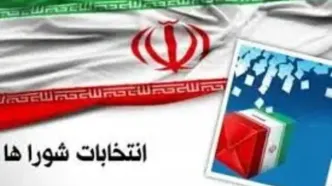 زمان برگزاری انتخابات شوراهای اسلامی مشخص شد