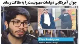 «بسیج واشنگتن» تاسیس شد