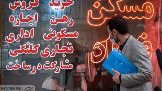 چالش جدید پیش روی مستاجران/ ارائه خدمات بانکی مشروط شد