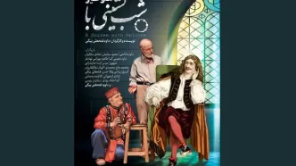 مراسم شب‌چراغ «شب نشینی با مولیر» برگزار می‌شود