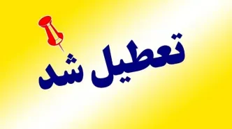 سه تعطیلی رسمی در تقویم خرداد ۱۴۰۴