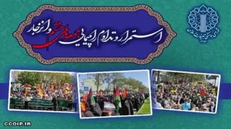 برگزاری راهپیمایی «جمعه‌های خشم» در استان‌های خراسان شمالی، هرمزگان و یزد
