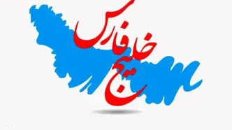 تغییر نام تور جهانی تنیس به تور جهانی «خلیج فارس»