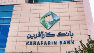 اعلام شعب کشیک تهران بانک کارآفرین در روز یک خرداد